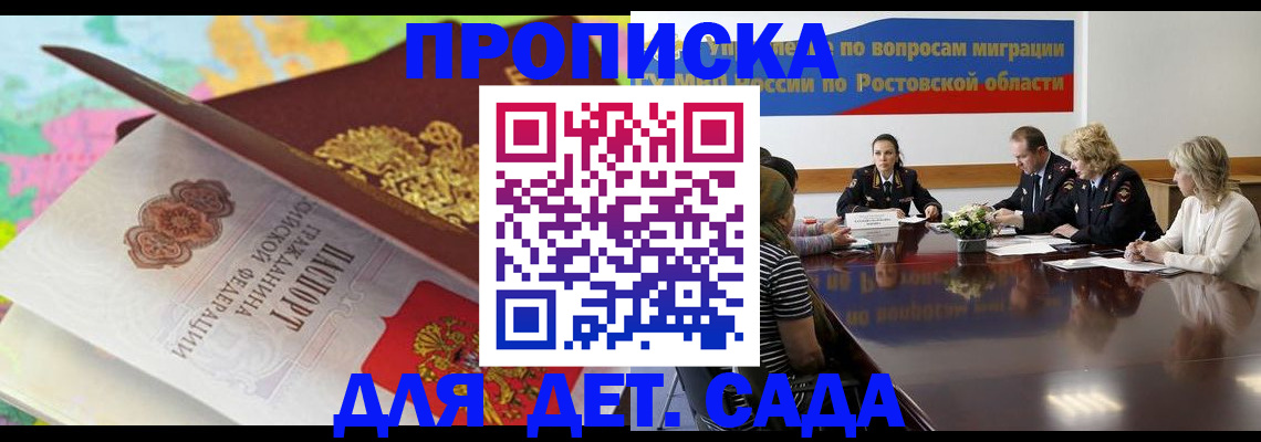 временная регистрация для всех в Инзе